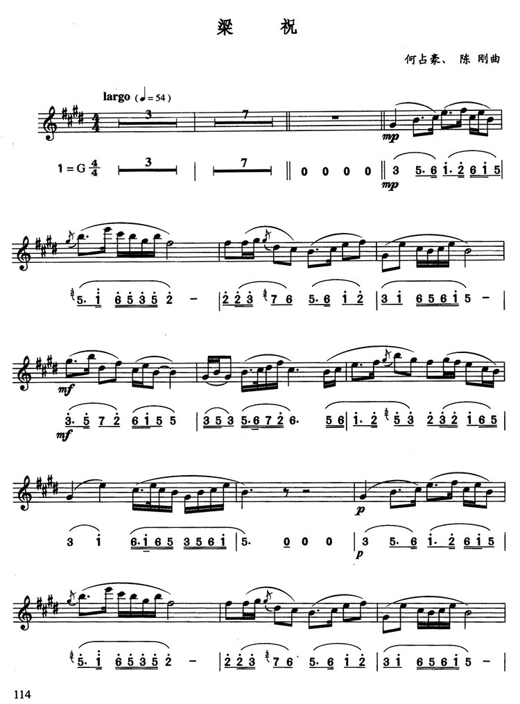 梁祝薩克斯譜（對照版）_第一段.jpg
