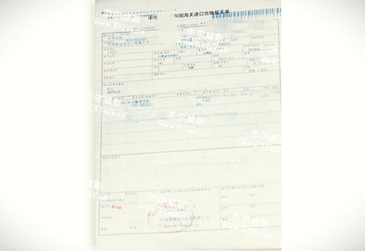 杰爾威斯單據圖片 杰爾威斯單據圖片