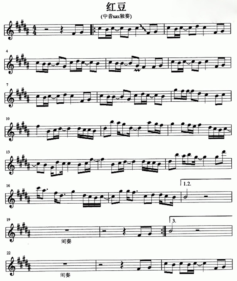 紅豆五線譜 紅豆五線譜