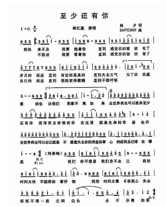 至少還有你簡譜 至少還有你簡譜